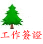 �Ӽе��U²��